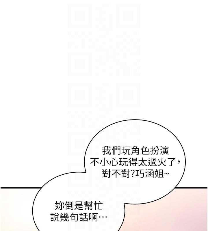 催眠偷心计第3话-我们在玩角色扮演&hearts;