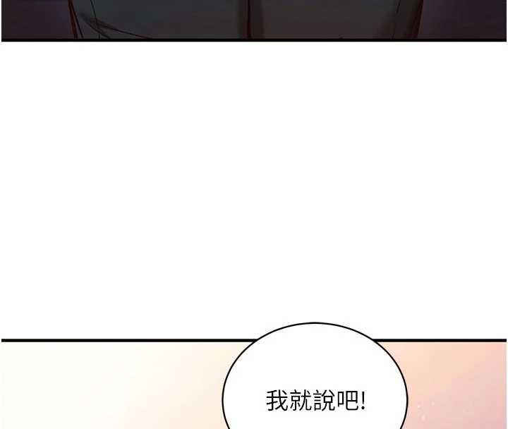 催眠偷心计第3话-我们在玩角色扮演&hearts;