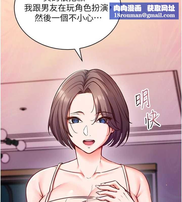 催眠偷心计第3话-我们在玩角色扮演&hearts;