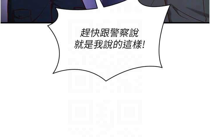 催眠偷心计第3话-我们在玩角色扮演&hearts;