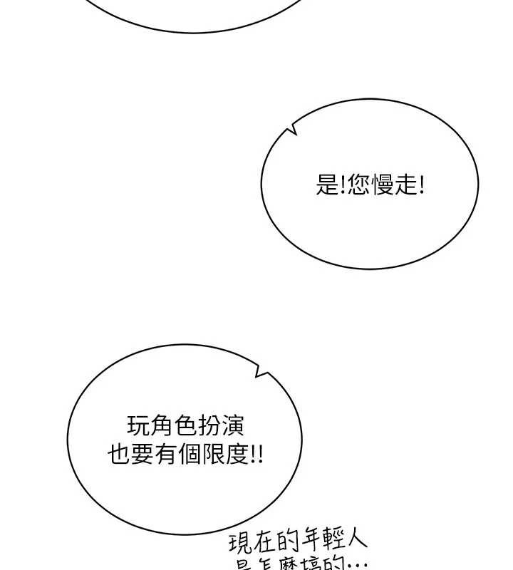 催眠偷心计第3話-我們在玩角色扮演&hearts;