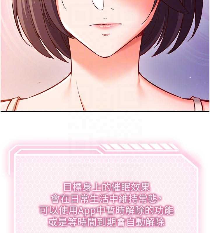 催眠偷心计第3話-我們在玩角色扮演&hearts;