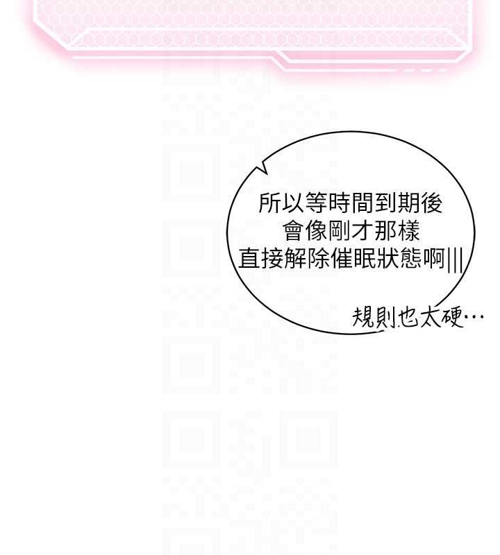 催眠偷心计第3話-我們在玩角色扮演&hearts;