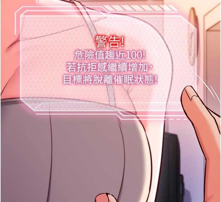 催眠偷心计第3话-我们在玩角色扮演&hearts;