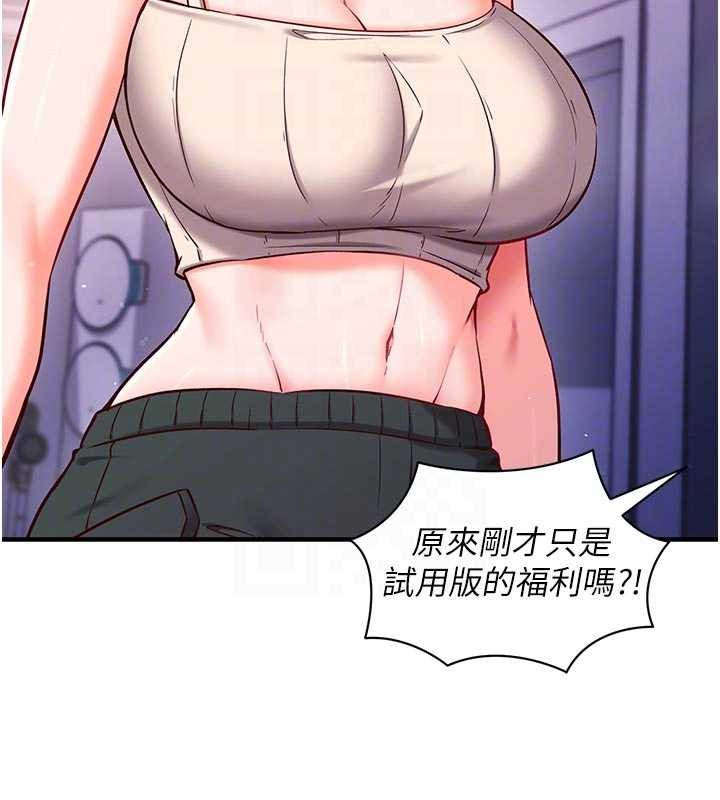 催眠偷心计第3话-我们在玩角色扮演&hearts;