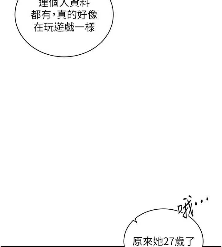 催眠偷心计第3话-我们在玩角色扮演&hearts;