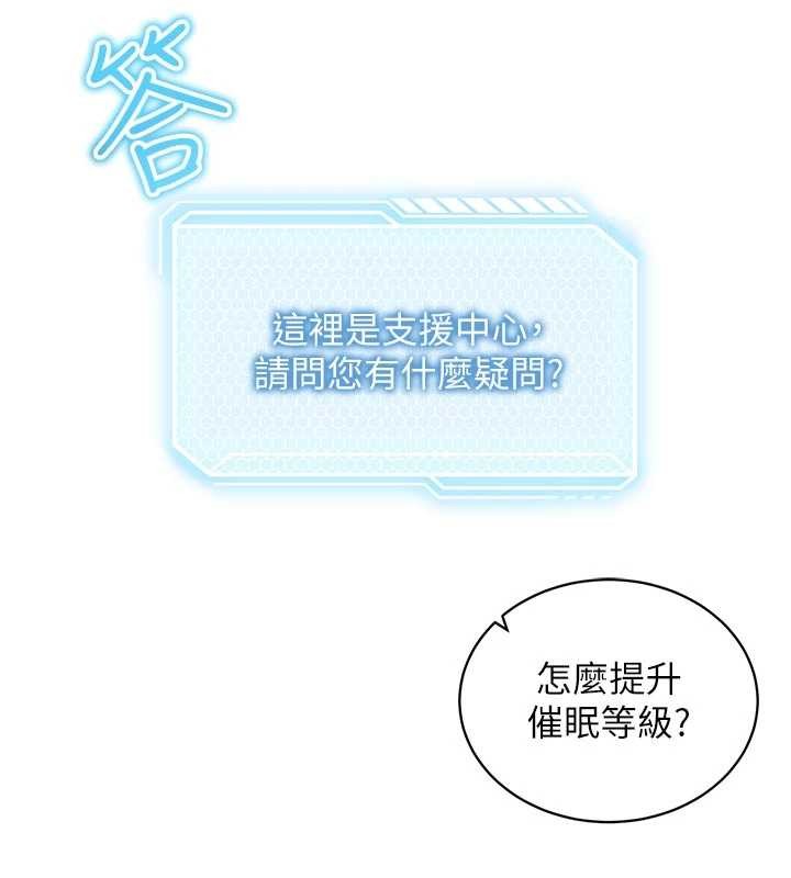 催眠偷心计第3话-我们在玩角色扮演&hearts;