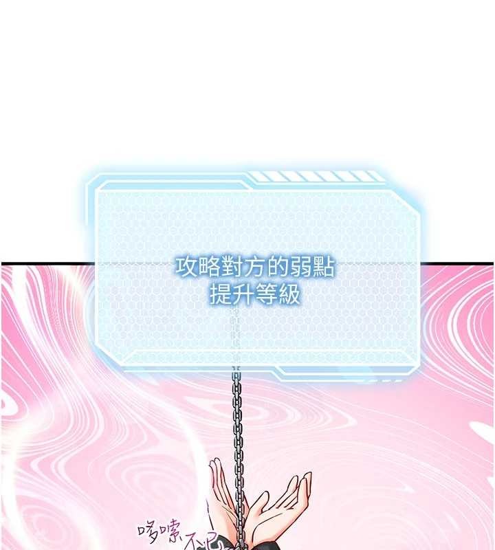 催眠偷心计第3话-我们在玩角色扮演&hearts;