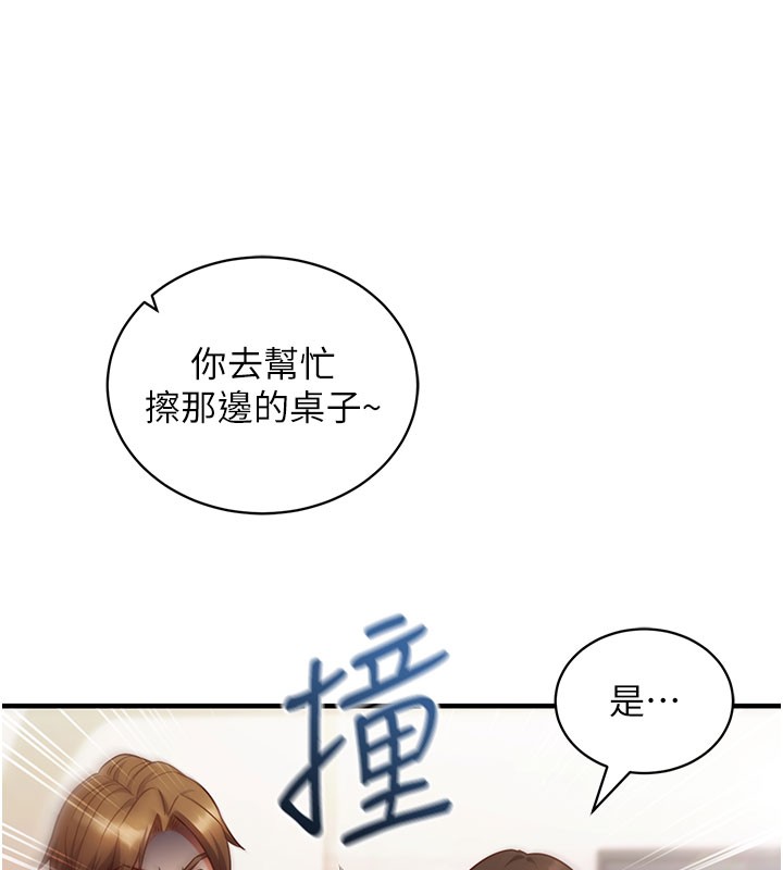 催眠偷心计第4话-打工遇到极品人妻