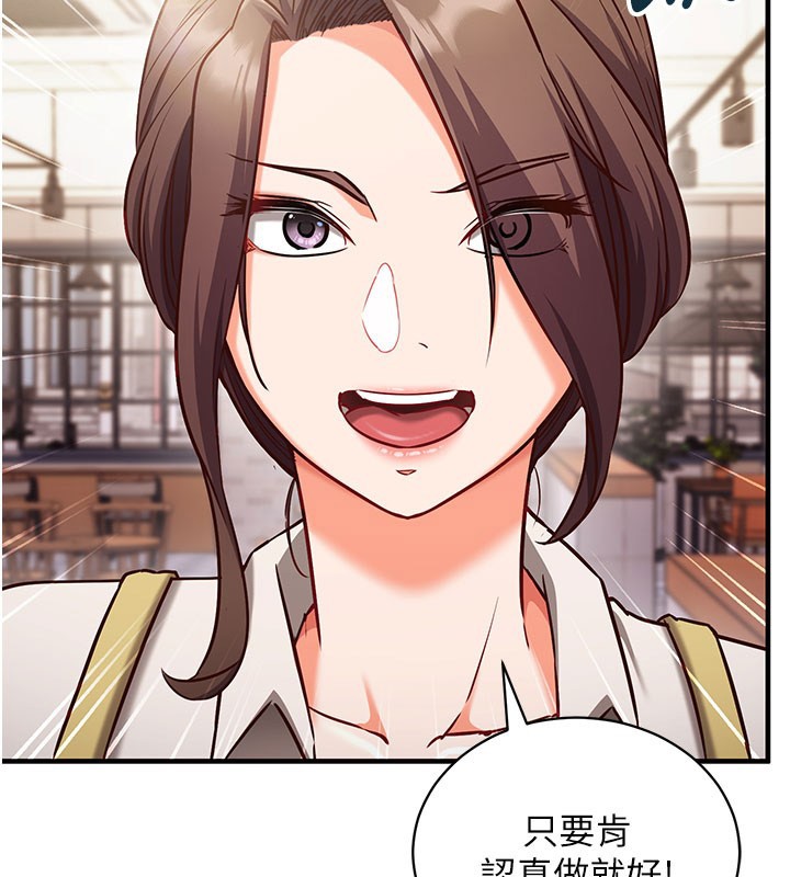 催眠偷心计第4话-打工遇到极品人妻