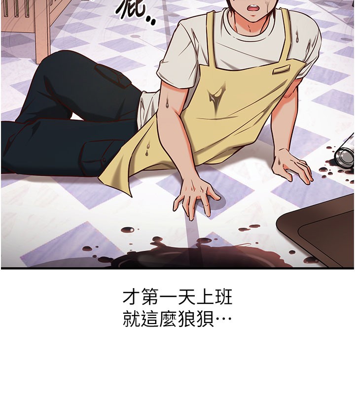 催眠偷心计第4话-打工遇到极品人妻