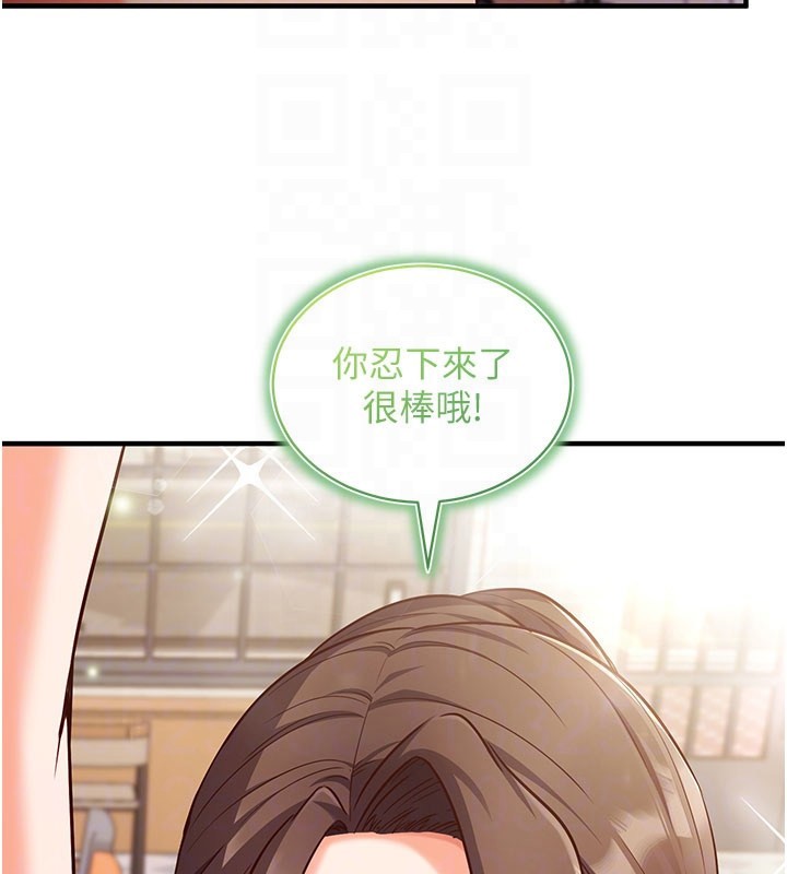 催眠偷心计第4话-打工遇到极品人妻