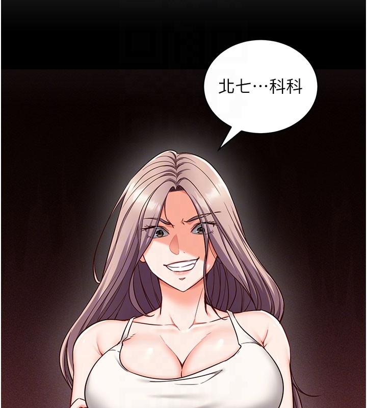 催眠偷心计第4话-打工遇到极品人妻