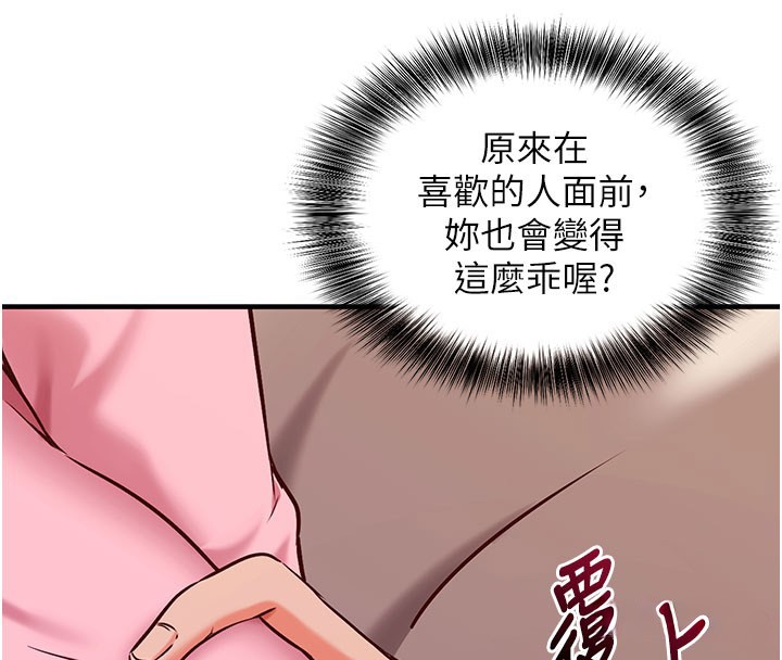 催眠偷心计第4话-打工遇到极品人妻