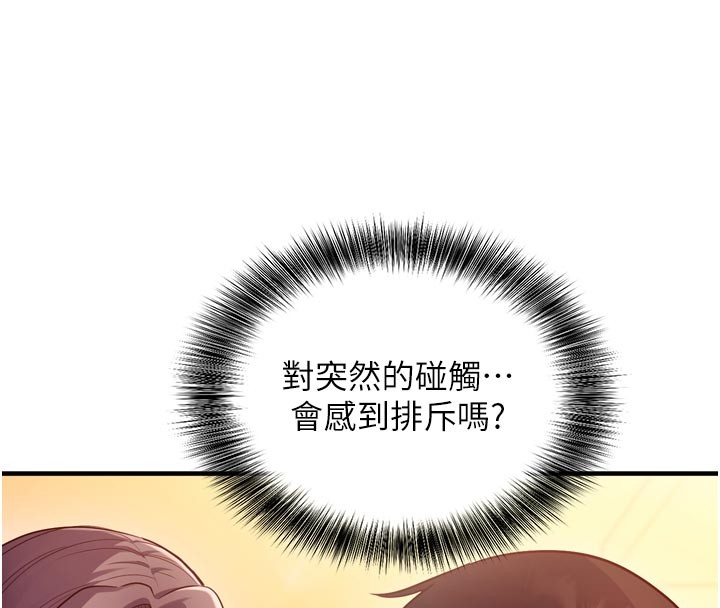 催眠偷心计第5话-尽情口爆也没关係