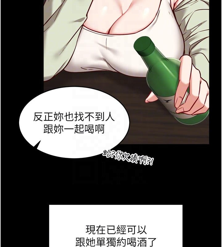 催眠偷心计第5话-尽情口爆也没关係