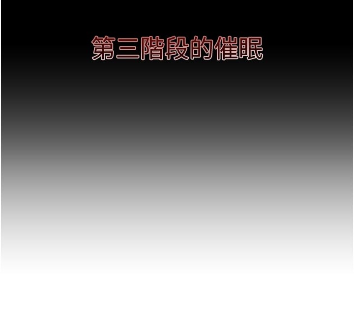 催眠偷心计第5话-尽情口爆也没关係