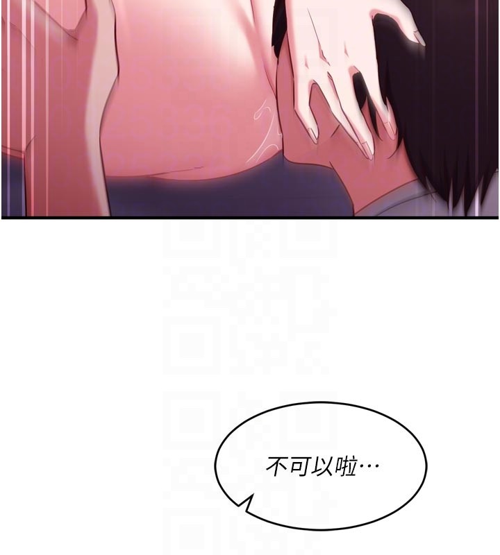 催眠偷心计第5话-尽情口爆也没关係