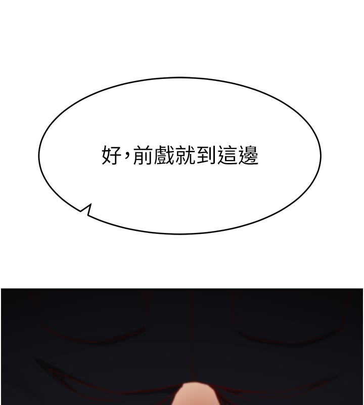 催眠偷心计第5话-尽情口爆也没关係