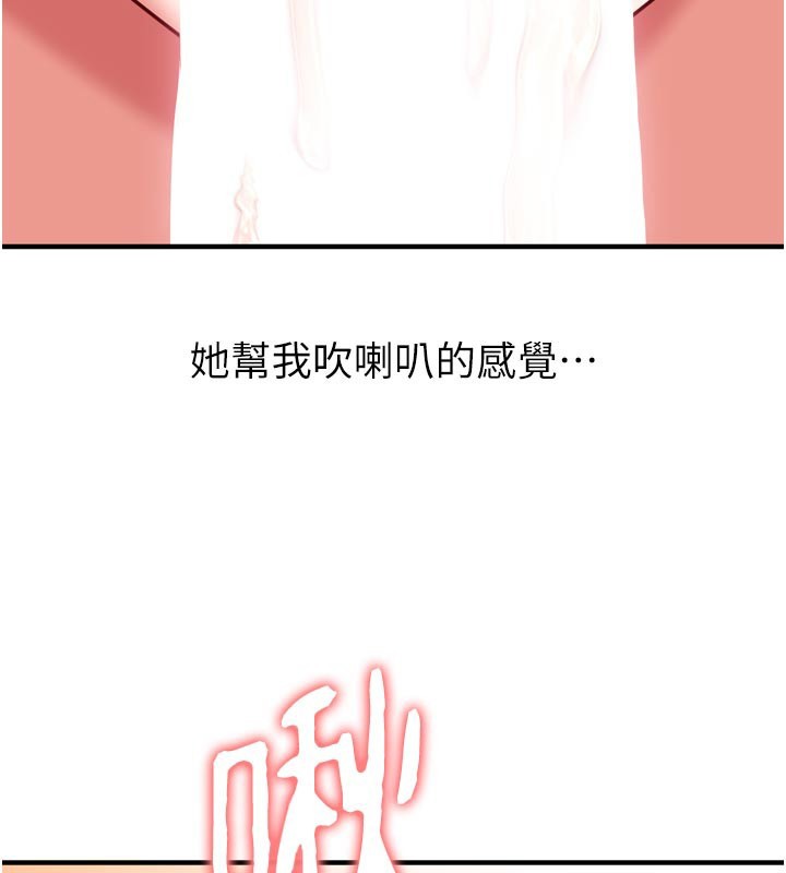 催眠偷心计第5话-尽情口爆也没关係