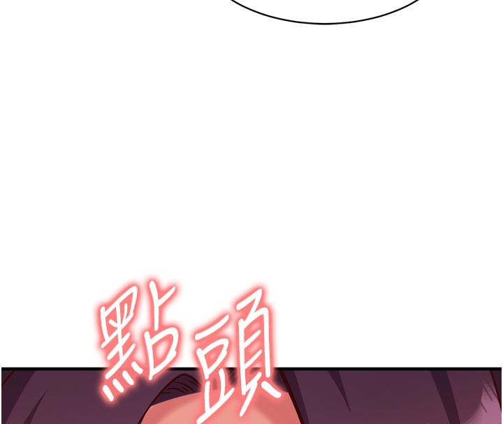 催眠偷心计第5话-尽情口爆也没关係