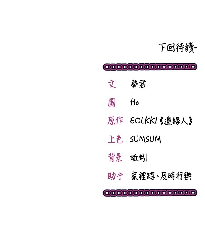 催眠偷心计第5话-尽情口爆也没关係