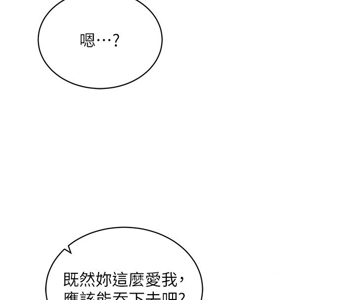 催眠偷心计第6话-这就是熟成鲍鱼的威力