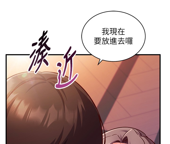 催眠偷心计第6话-这就是熟成鲍鱼的威力