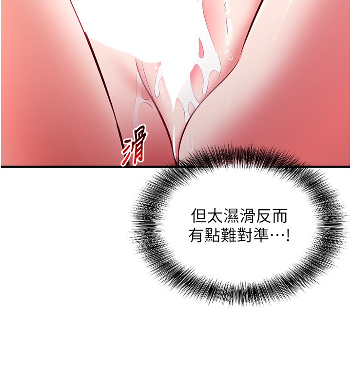 催眠偷心计第6话-这就是熟成鲍鱼的威力