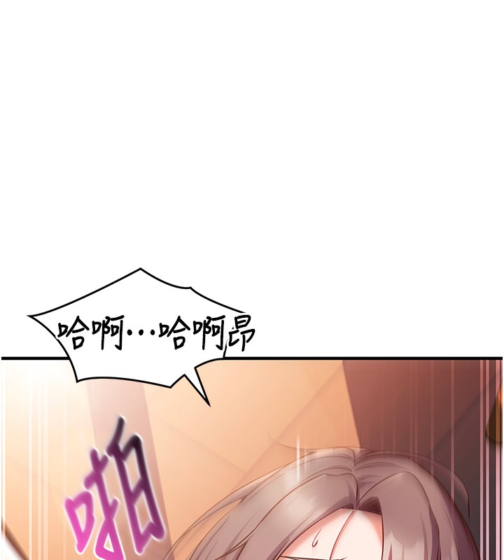 催眠偷心计第6话-这就是熟成鲍鱼的威力