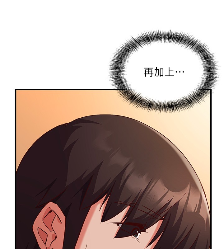 催眠偷心计第6话-这就是熟成鲍鱼的威力