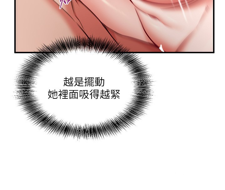 催眠偷心计第6话-这就是熟成鲍鱼的威力