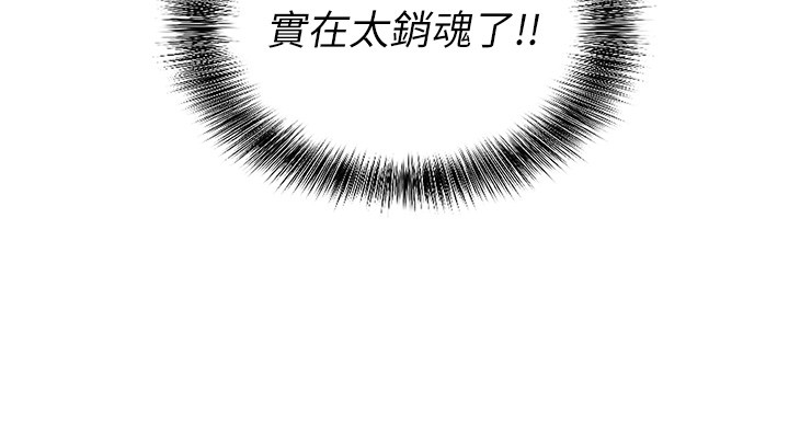 催眠偷心计第6话-这就是熟成鲍鱼的威力