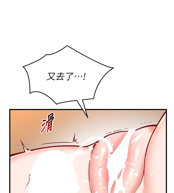 催眠偷心计第6话-这就是熟成鲍鱼的威力