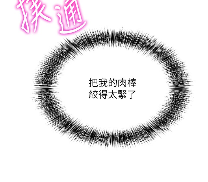 催眠偷心计第6话-这就是熟成鲍鱼的威力