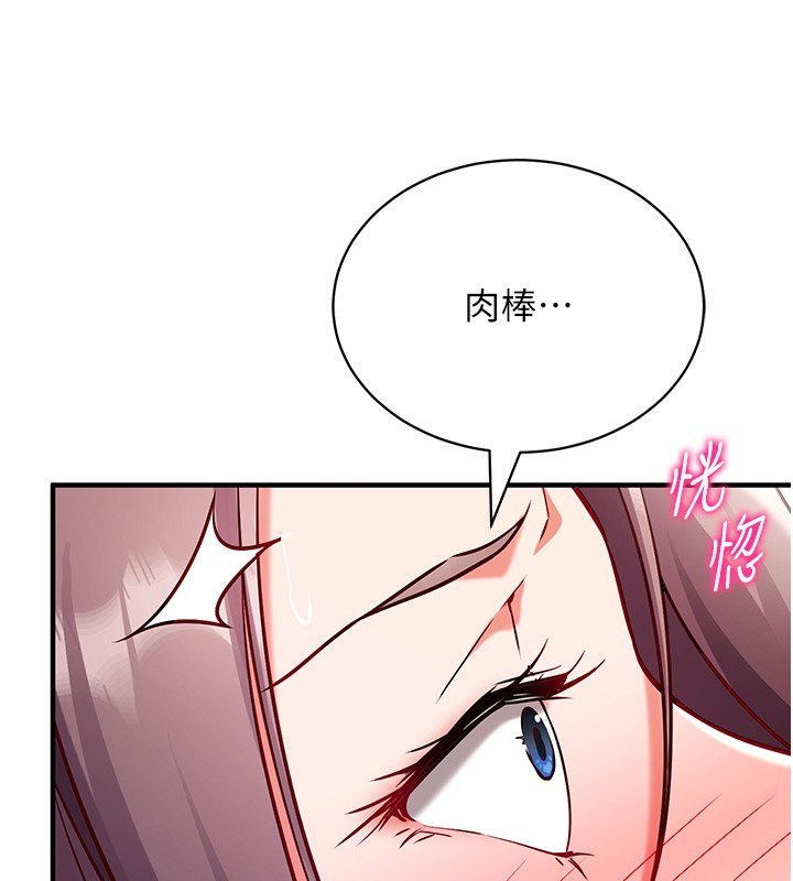 催眠偷心计第6话-这就是熟成鲍鱼的威力