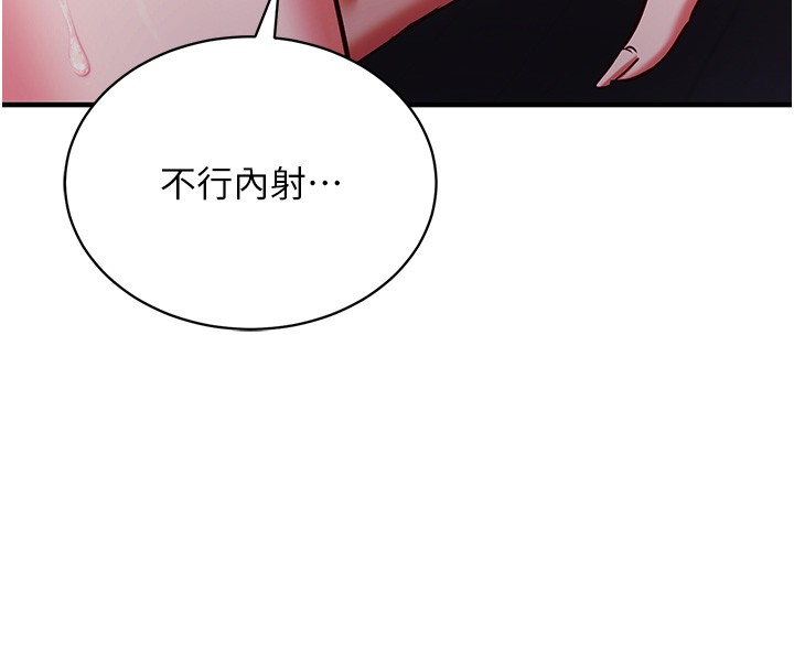 催眠偷心计第6话-这就是熟成鲍鱼的威力