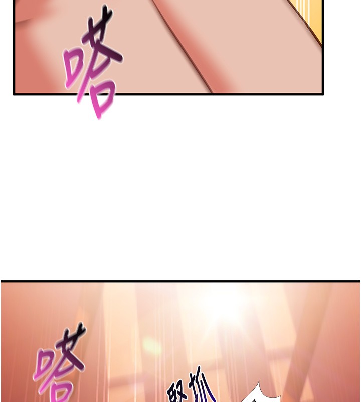 催眠偷心计第6话-这就是熟成鲍鱼的威力