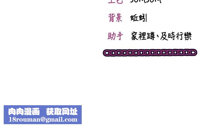 催眠偷心计第6话-这就是熟成鲍鱼的威力