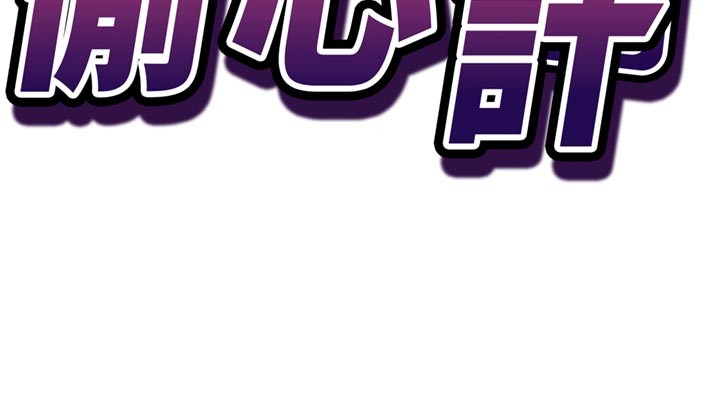 催眠偷心计第7话-我的「性」灵导师