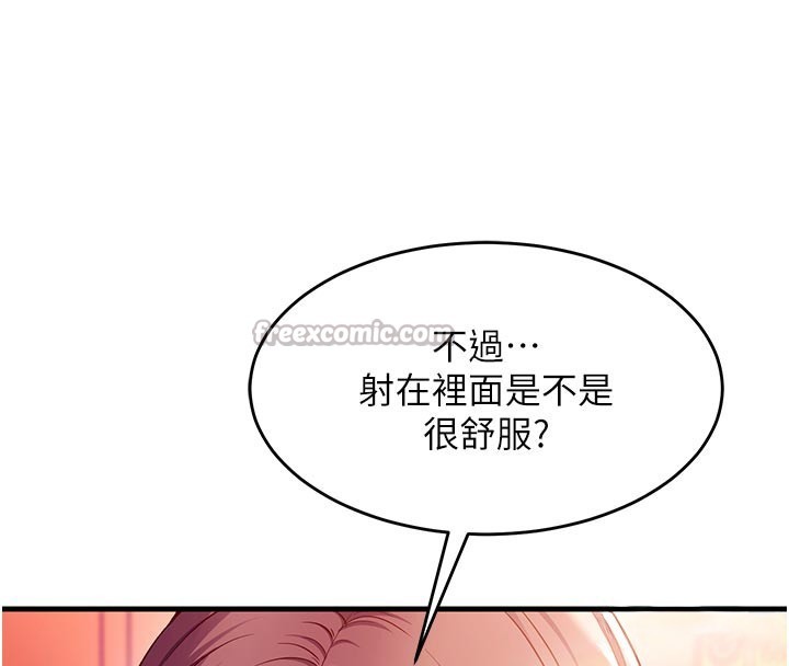 催眠偷心计第7话-我的「性」灵导师