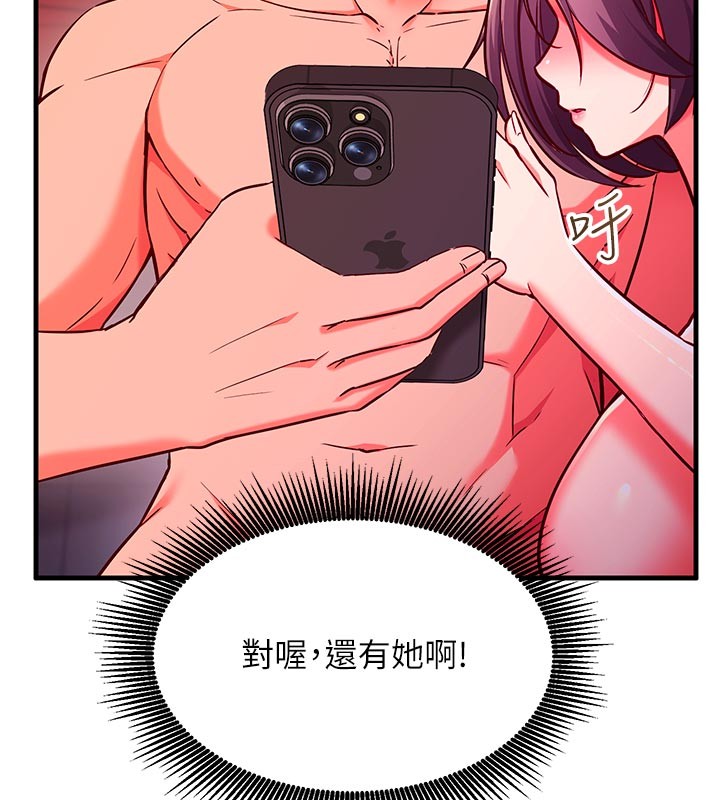 催眠偷心计第7话-我的「性」灵导师