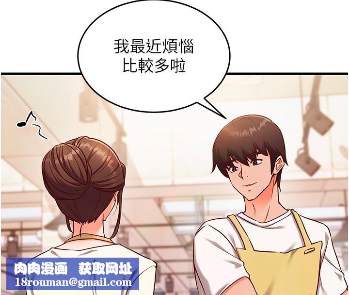 催眠偷心计第7话-我的「性」灵导师