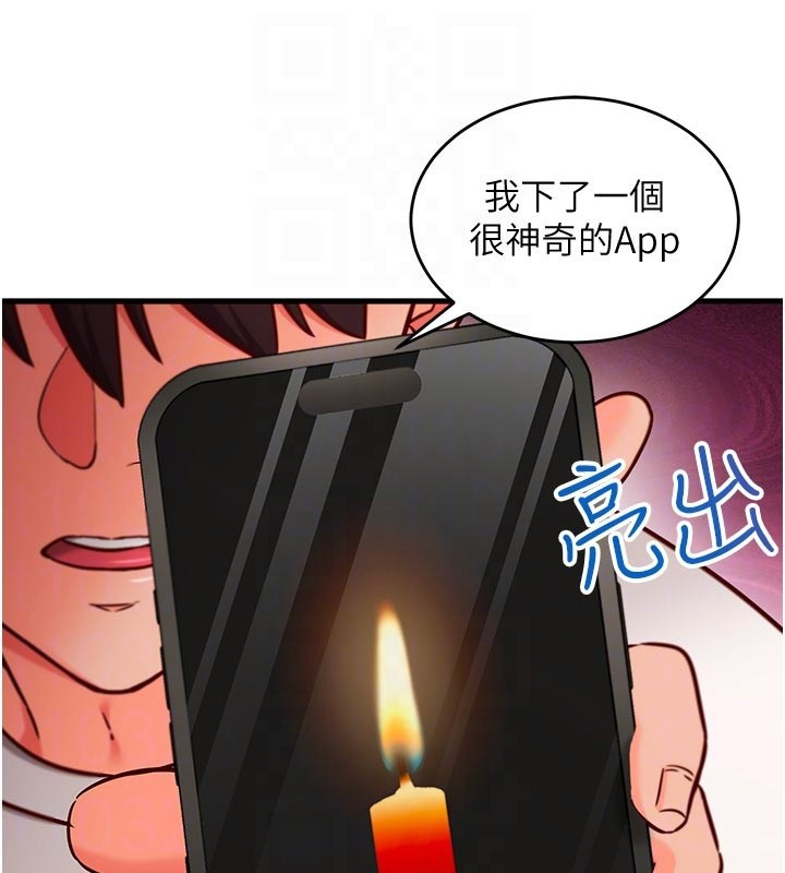 催眠偷心计第7话-我的「性」灵导师