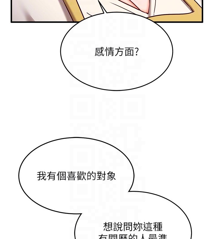 催眠偷心计第7话-我的「性」灵导师