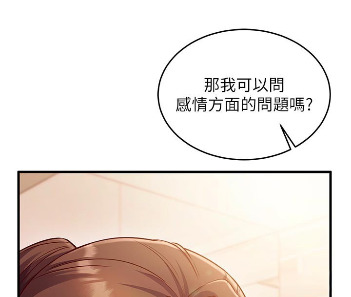 催眠偷心计第7话-我的「性」灵导师