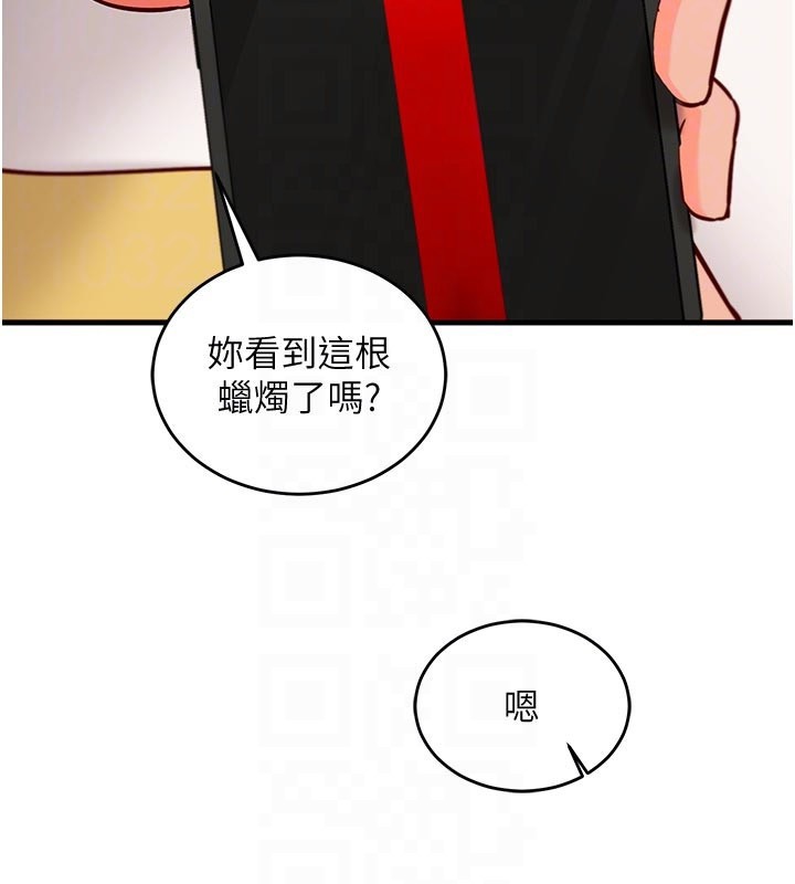 催眠偷心计第7话-我的「性」灵导师