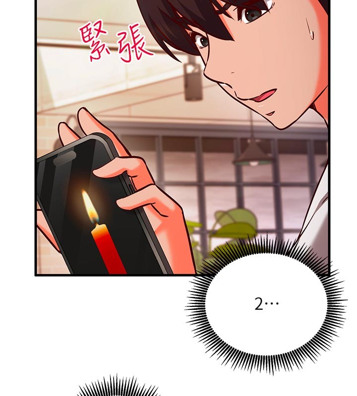 催眠偷心计第7话-我的「性」灵导师