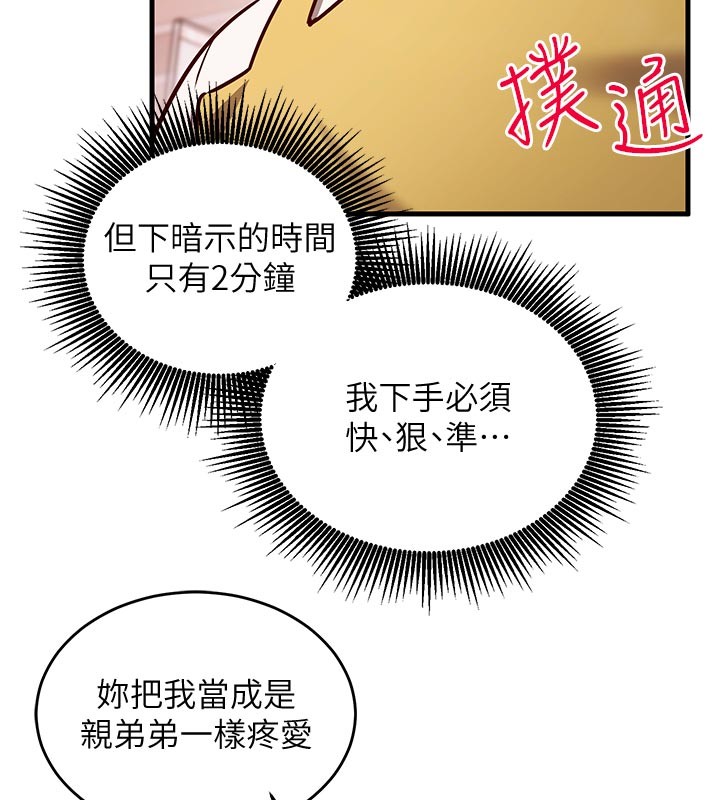 催眠偷心计第7话-我的「性」灵导师