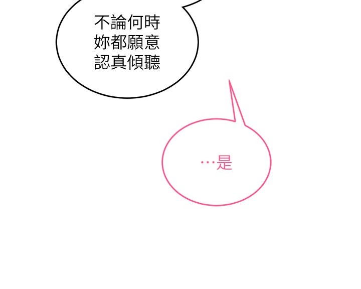 催眠偷心计第7话-我的「性」灵导师